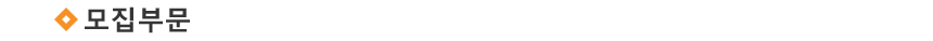 »ó¼¼¿ä° ¹× ¸ðÁýºÎ¹®