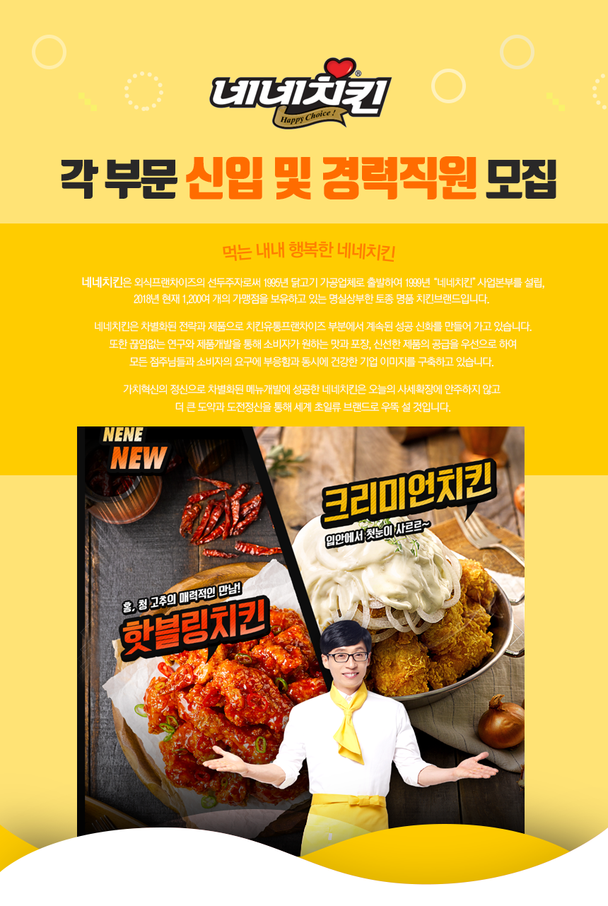 각 부문 신입 및 경력직원 모집