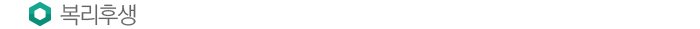 º¹¸®ÈÄ»ý