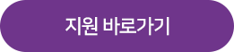 홈페이지 바로가기