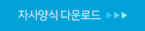근무조건