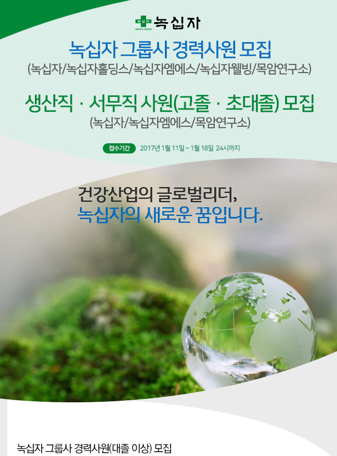 녹십자 상단이미지