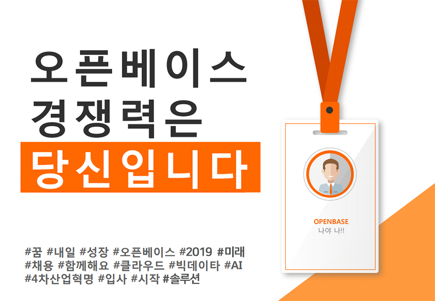 오픈베이스 경쟁력은 당먹튀 사이트니다