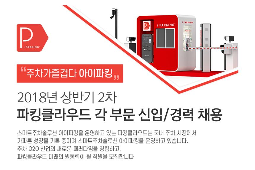 파킹클라우드 