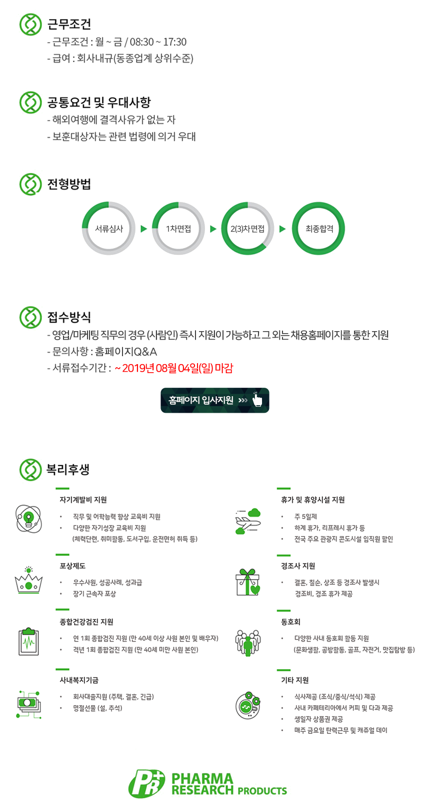 파마리서치프로덕트 이미지