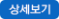 절차