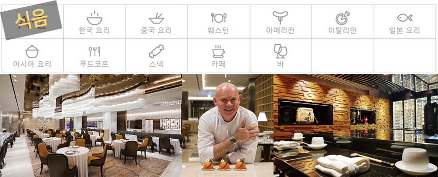 [제주신화월드] 신규 호텔 오픈에 따른 객실&식음 부문 채용
