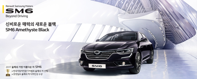 르노삼성자동차 부산공장 직업훈련생 모집