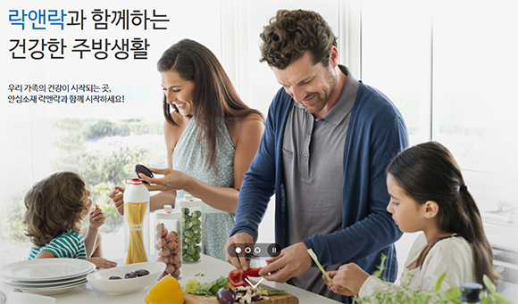 ㈜락앤락 매장판매사원(송파파크하비오/용인상설매장) 모집