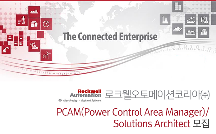 PCAM(Power Control Area Manager)/Solutions Architect 모집