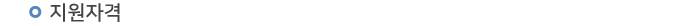 복리후생
