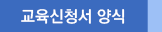 모집부문