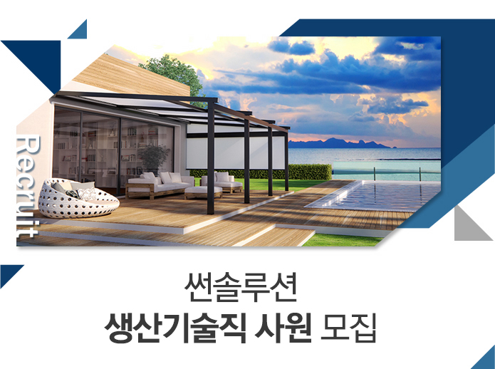 영업담당 직원 정규직 채용