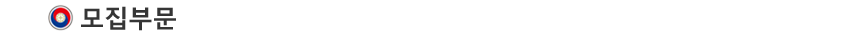 »ó¼¼¿ä° ¹× ¸ðÁýºÎ¹®