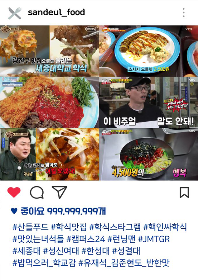 [(주)산들푸드] ㈜산들푸드 2019년 신입/경력 조리사 , 조리원 모집 - 사람인