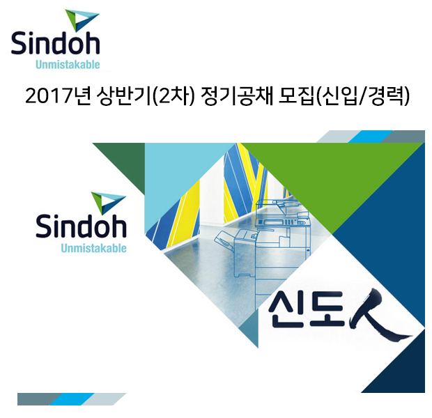 2017년 전역(예정)장교 및 상반기(2차) 정기공채

