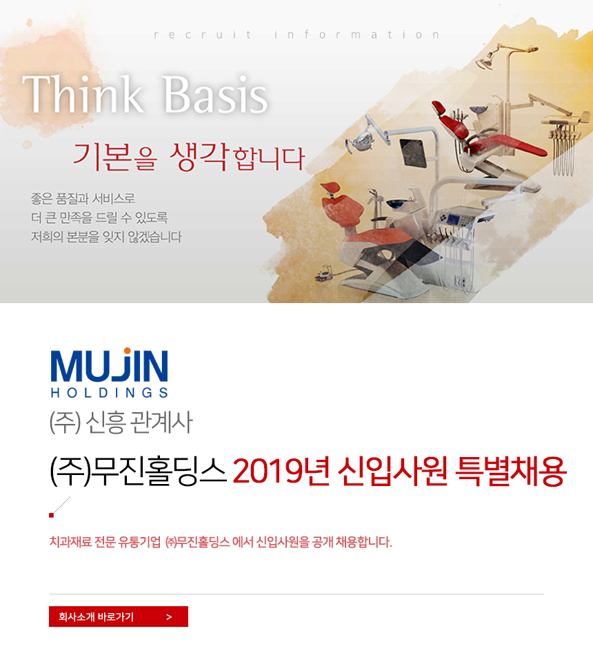 [(주)신흥] 2019년 신입사원 특별채용 - 사람인