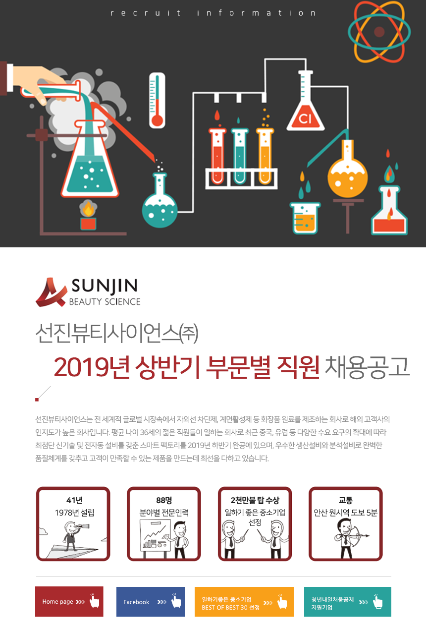 2019³â »ó¹Ý±â ºÎ¹®º° Á÷¿ø ä¿ë°ø°í