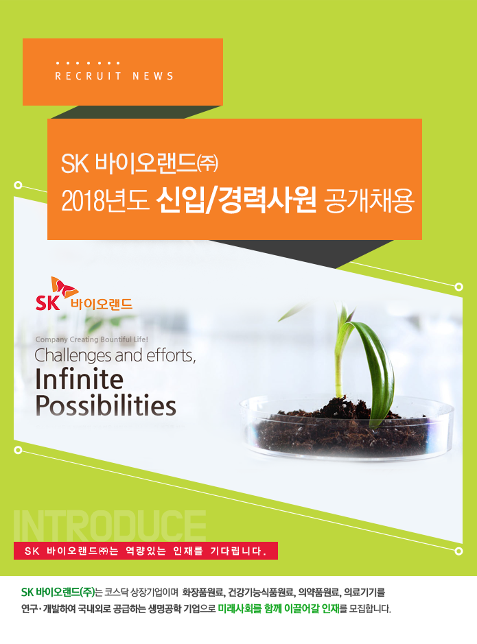 ㈜대경공영 하반기 경력사원 공개채용