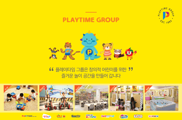 [하남,대전지역] 유아 놀이시설 부점장 모집