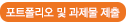 전형