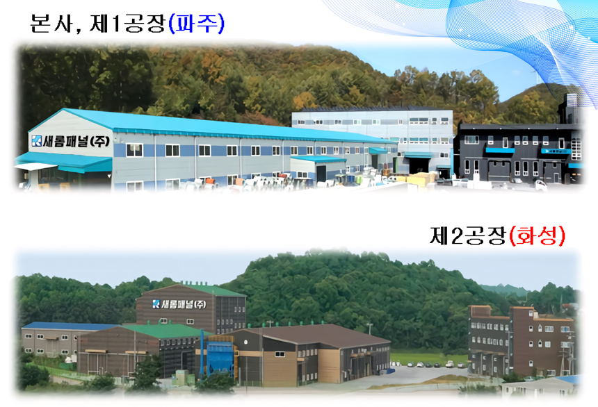 [새롬패널(주)] 각 부문별 신입/경력 채용(D-73) - 사람인