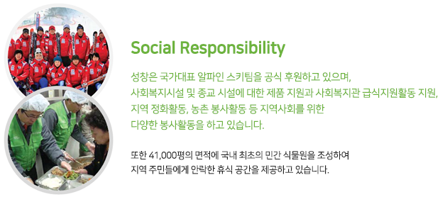 사회공헌