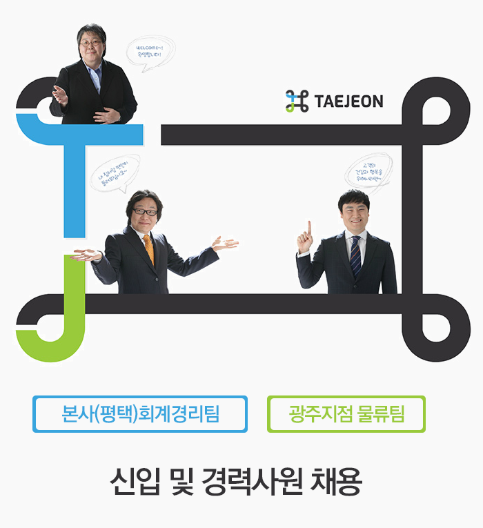 [㈜티제이팜 채용] 본사(평택)회계경리팀/광주지점 물류팀 신입... 사람인 [㈜티제이팜 채용] 본사(평택)회계경리팀/광주지점 물류팀 신입... 