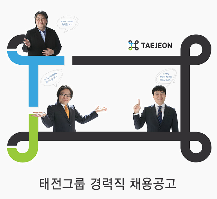 [㈜티제이팜 채용] 태전그룹 경력직 채용공고 (~2017-07-16) - 공채의 기준 사람인 [㈜티제이팜 채용] 태전그룹 경력직 채용공고 (~2017-07... 