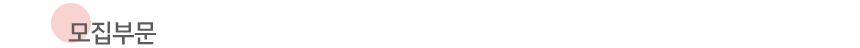 ¸ðÁýºÎ¹®