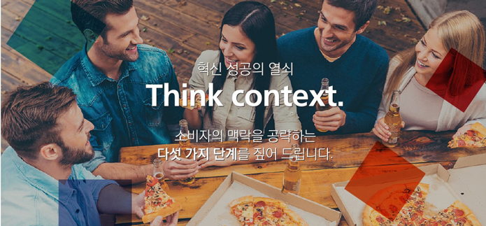 KANTAR Korea 통계, 전산 분야 신입 사원 모집