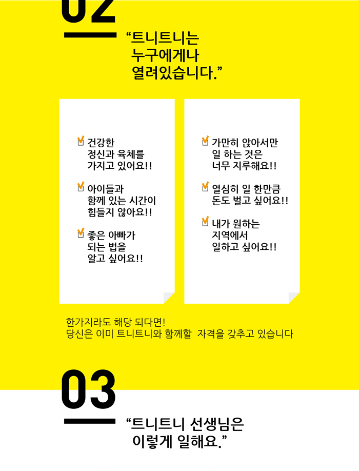 2017년 여름학기 유아체육강사 모집(대전/전라)
