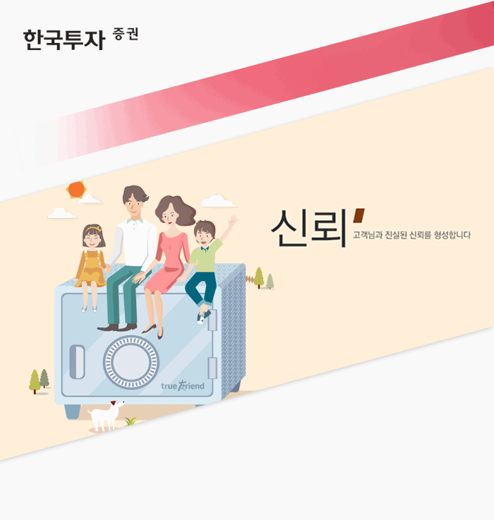 2017 한국투자증권 업무직 신입사원 공개채용