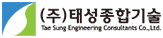㈜태성종합기술