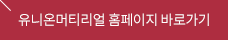 입사지원 바로가기