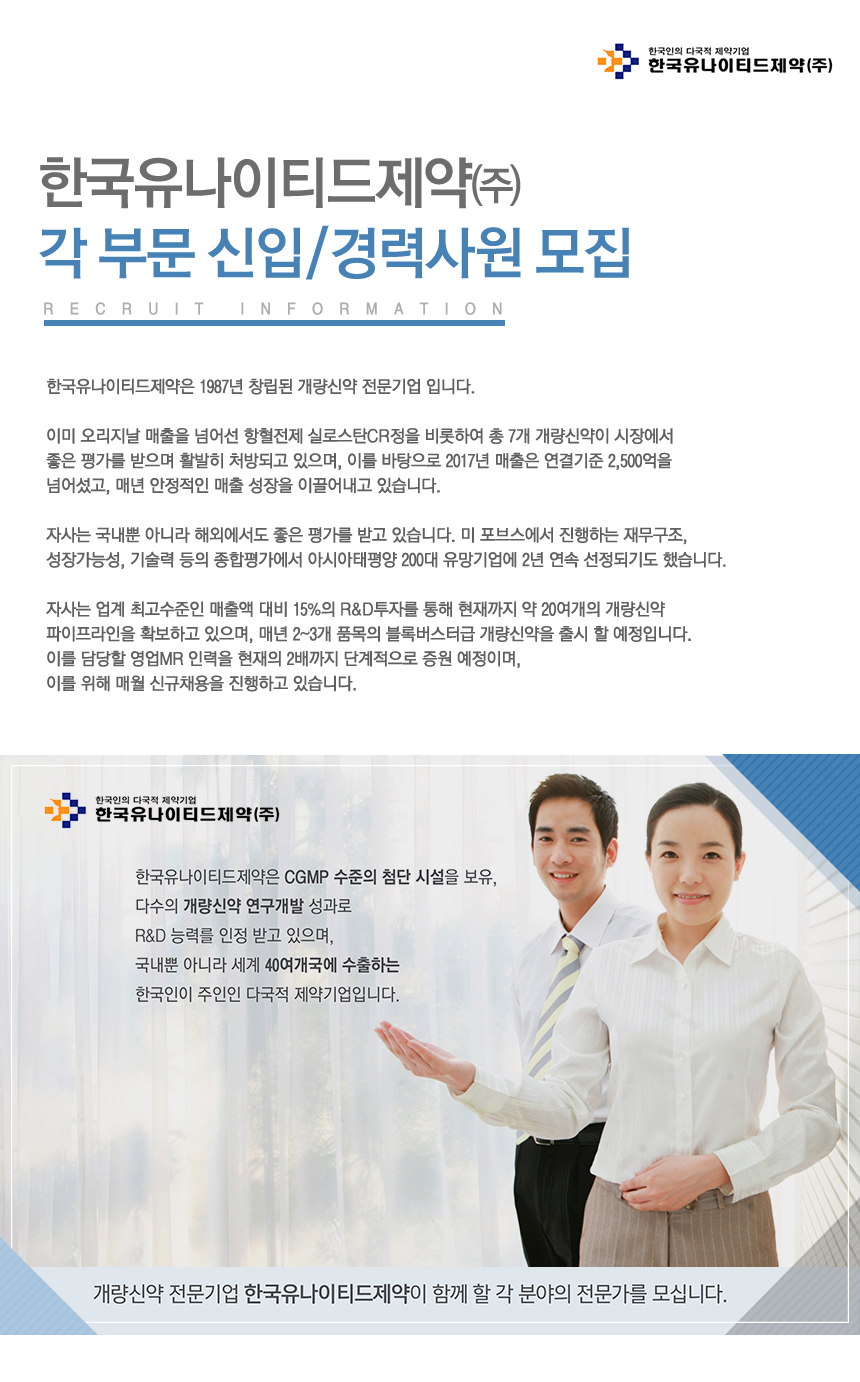 각 부문 신입/경력사원 모집