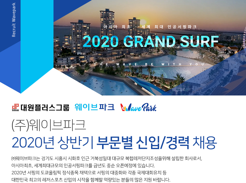 2020년 상반기 부문별 신입/경력 채용