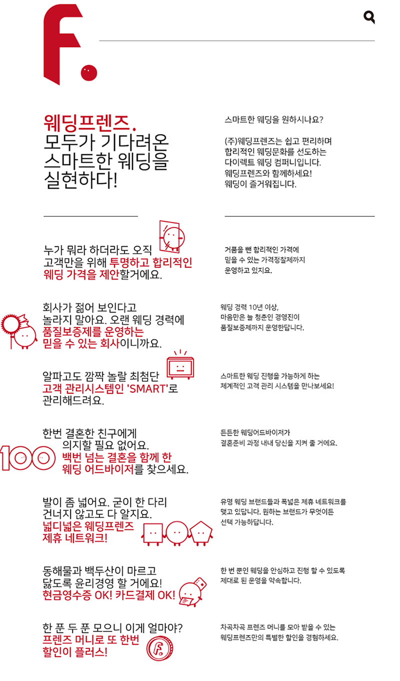 [주식회사 웨딩프렌즈] (신입/경력) 웨딩플래너/어드바이저 공개 채용 (~05/25(금) D-7) - 사람중심 취업사이트 사람인(saramin.co.kr)... 