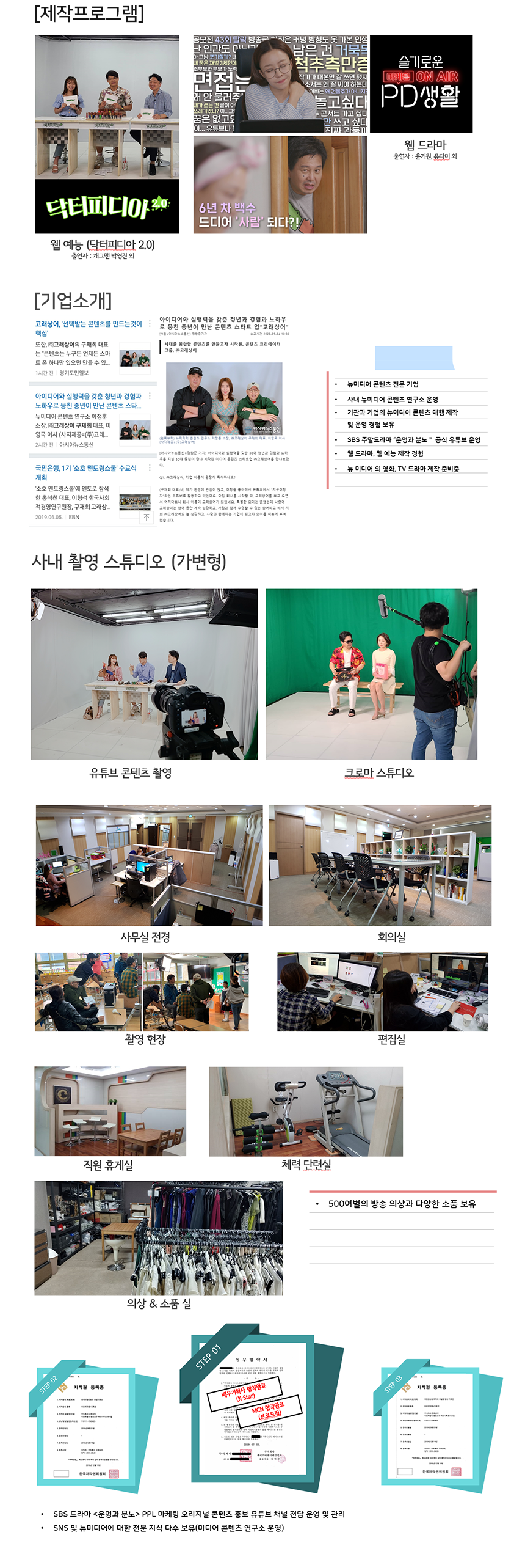 기업소개
