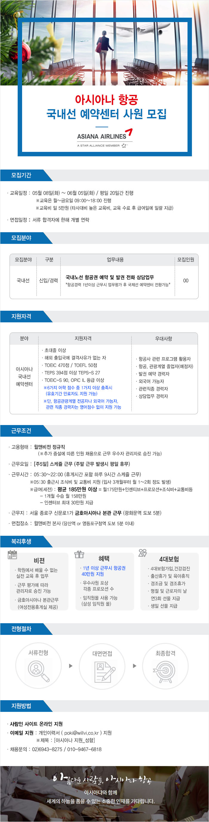 [&#50500;&#49884;&#50500;&#45208;]&#44397;&#45236;&#49440; &#54637;&#44277;&#44428; &#50696;&#50557;&#49468;&#53552; &#49324;&#50896;&#47784;&#51665;(&#50696;&#50557;,&#48156;&#44428;&#49345;&#45812;&#50629;&#47924;)