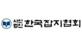 한국잡지협회