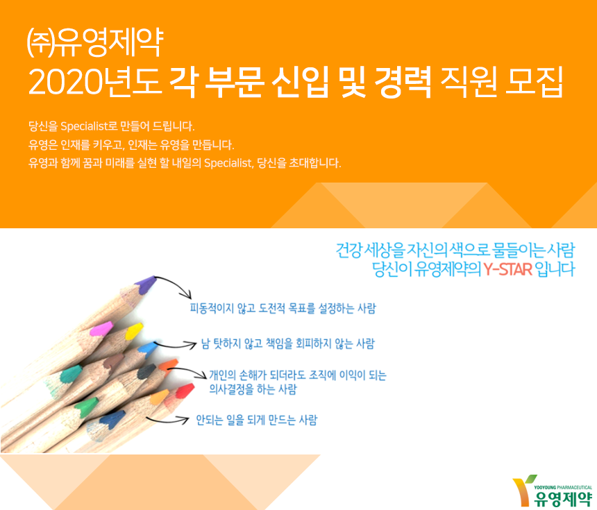 2019년도 하반기 신입 및 경력 직원 모집