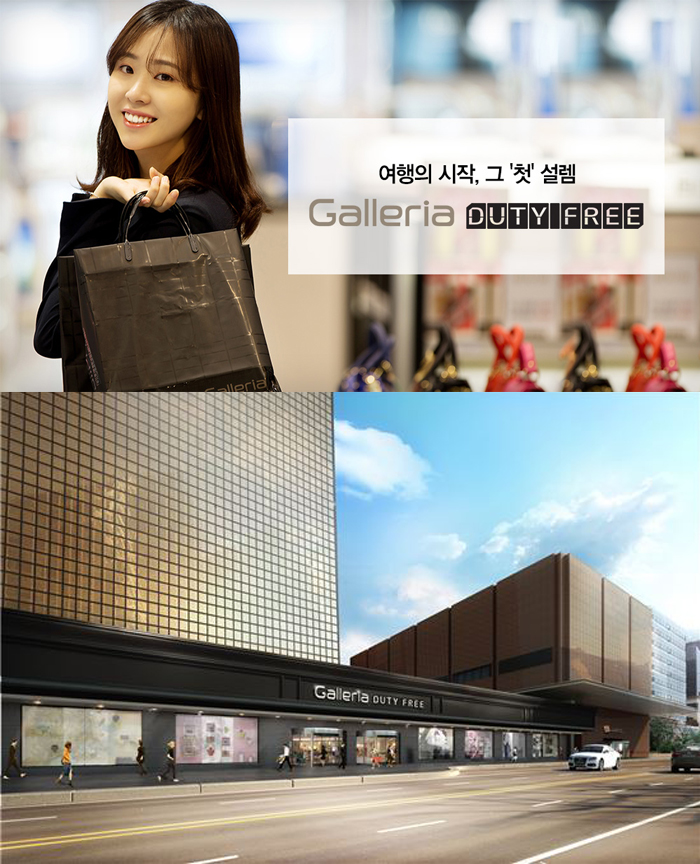 [여의도] 한화갤러리아 63면세점 고객센터/안내데스크 정규직 채용안내