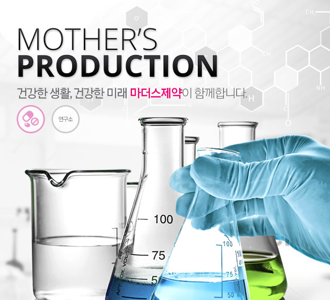 [(주)마더스제약] ㈜마더스제약 개발부 신입/경력 채용 - 사람인