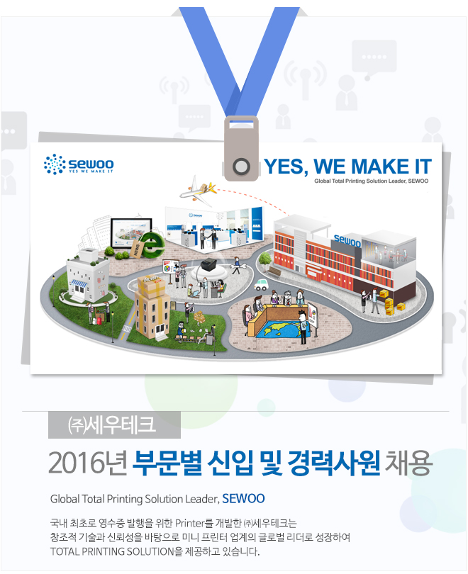 [(주)에이루트] 부문별 신입 및 경력사원 모집 - 사람인