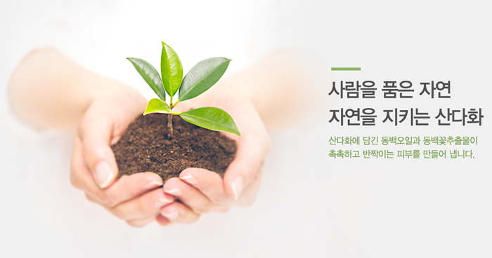 화장품 QC팀장 및 팀원 모집(제주)