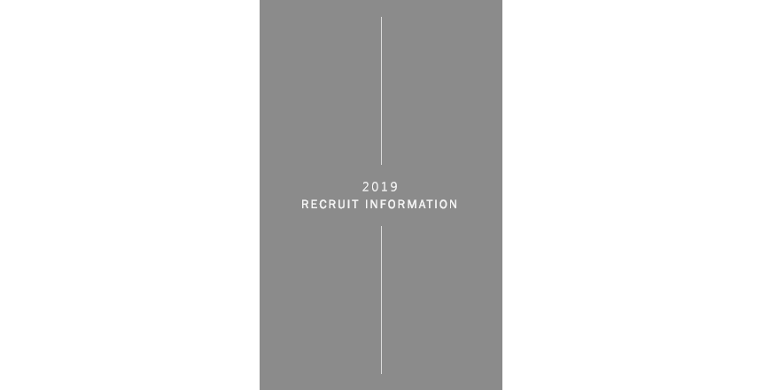 2019 recruit information