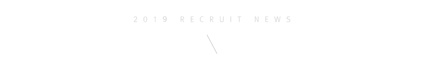 2019 recruit news