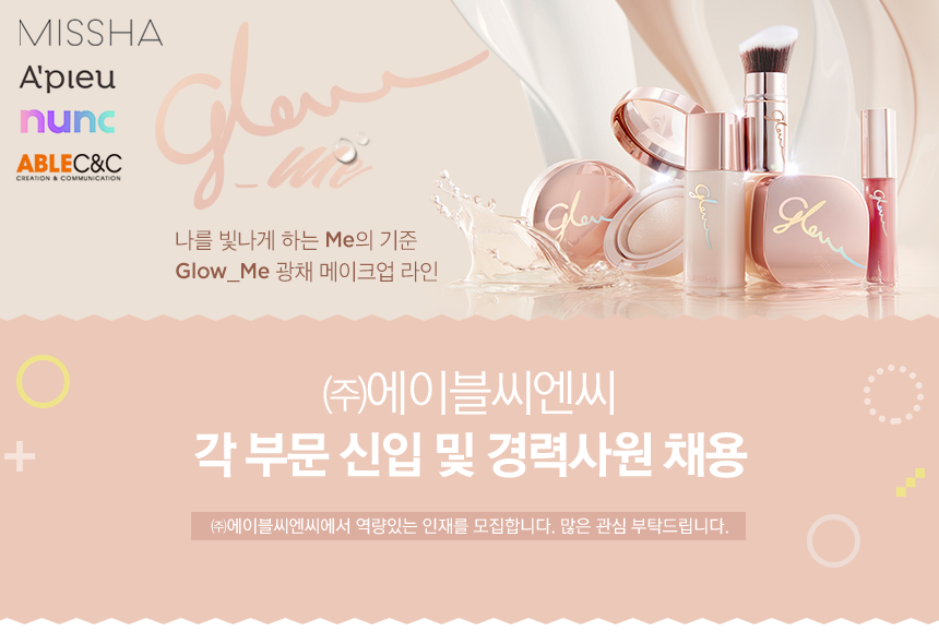 [(주)에이블씨엔씨] 각 부문 신입 및 경력사원 채용 - 사람인