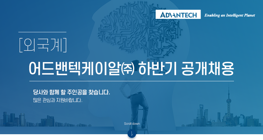 [어드밴텍케이알(주)] [외국계] 어드밴텍케이알㈜ 하반기 공개채용 - 사람인